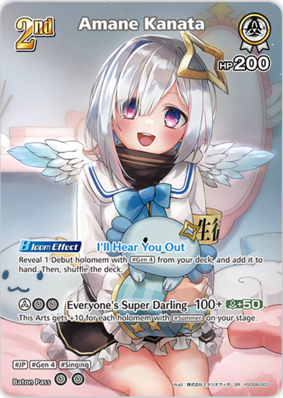 Amane Kanata (hSD08-003) [Curious Universe] - SR
