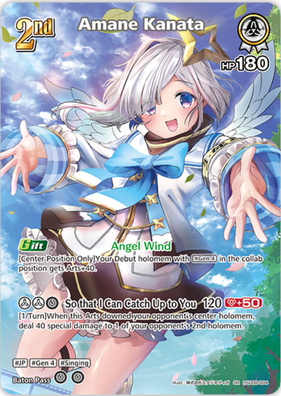 Amane Kanata (hSD08-004) [Curious Universe] - SR