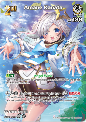 Amane Kanata (hSD08-004) [Curious Universe] - SR