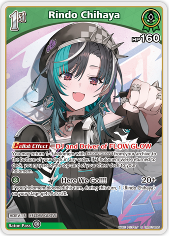 Rindo Chihaya (hSD10-005) [Ayakashi Vermilion] - S