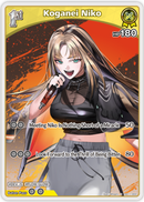 Koganei Niko (hSD11-003) [Ayakashi Vermilion] - C