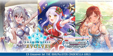 EX Crossover Set "THE IDOLM@STER CINDERELLA GIRLS" - Booster Box - ECP02