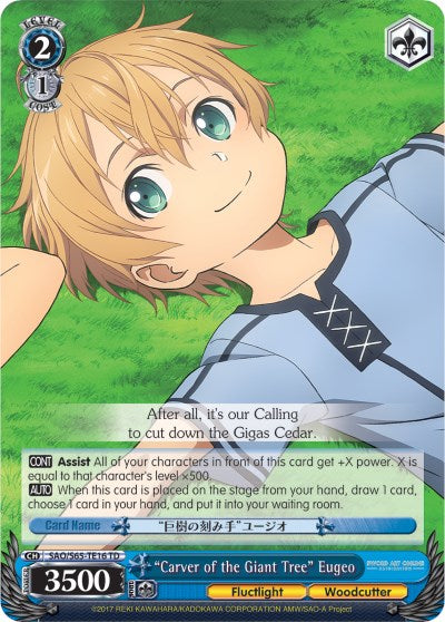 "Carver of the Giant Tree" Eugeo (SAO/S65-TE16 TD) [Sword Art Online -Alicization-]