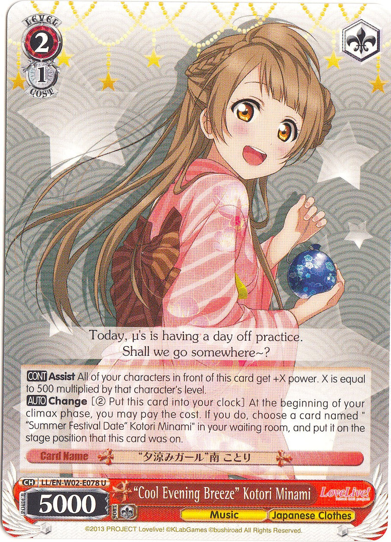 "Cool Evening Breeze" Kotori Minami (LL/EN-W02-E078 U) [Love Live! DX Vol.2]