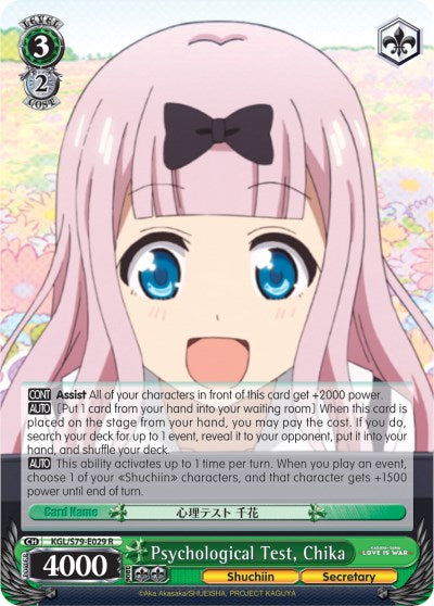 Psychological Test, Chika (KGL/S79-E029 R) [Kaguya-sama: Love is War]